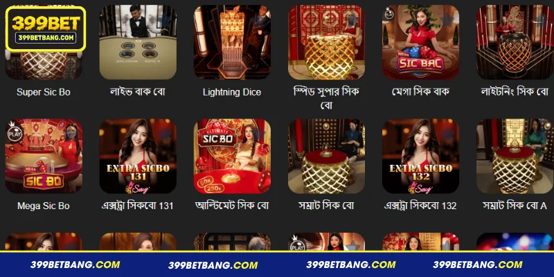 399BET-এ Sicbo ক্যাসিনো বাজি ধরার আকর্ষণীয় সুবিধাসমূহ