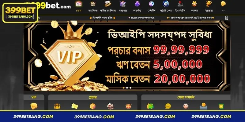 399BET সম্পর্কে সকল আপডেট খবর পেতে অফিশিয়াল লিংকে যুক্ত থাকুন