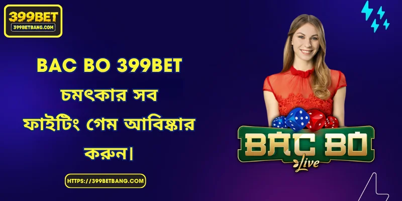 Bac Bo 399BET - চমৎকার সব ফাইটিং গেম আবিষ্কার করুন