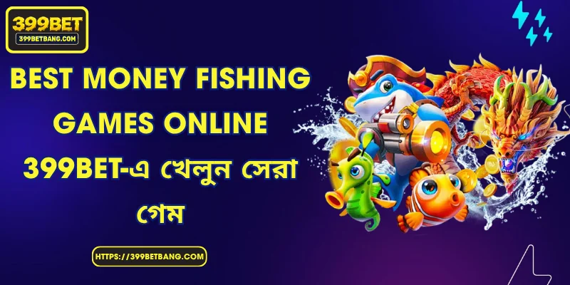 Best Money Fishing Games Online - 399BET-এ খেলুন সেরা গেম