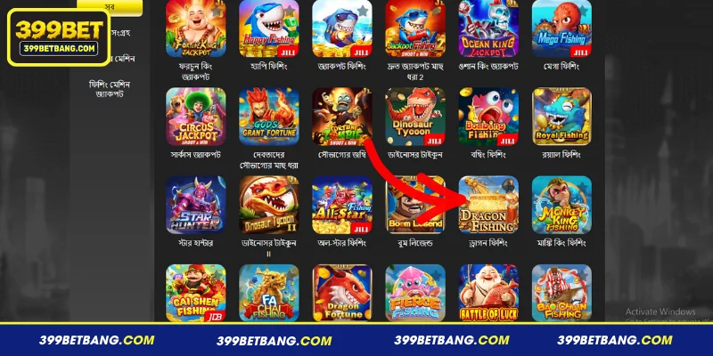 Dragon Fishing 399BET সম্পর্কে সংক্ষেপে