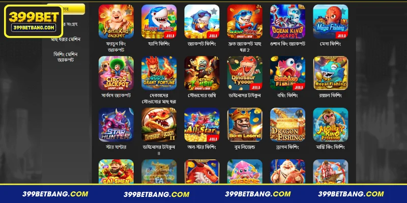 Fishing 399BET-এর আকর্ষণীয় পানির নিচের জগৎ