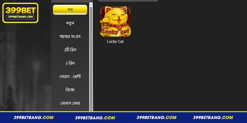 How To Win Lucky Cat গেমের থিম ও পটভূমি