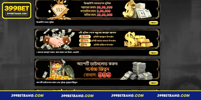 Promotions 399BET গ্রহণের অসাধারণ ও অতিরিক্ত সুবিধাসমূহ