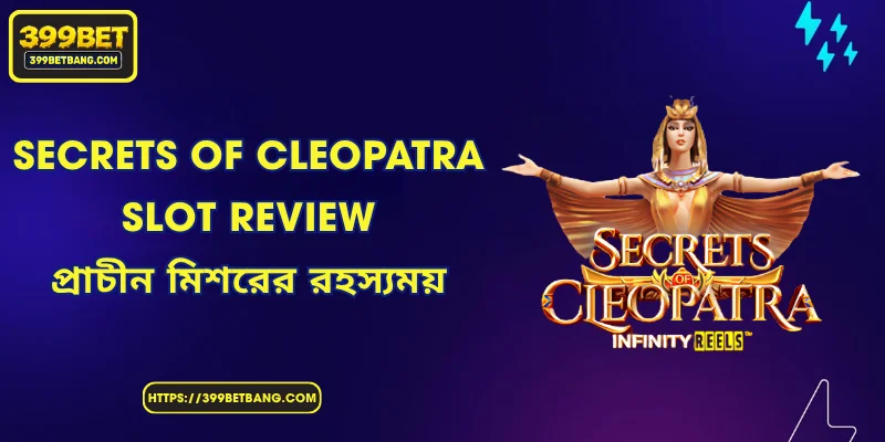 Secrets of Cleopatra Slot Review - প্রাচীন মিশরের রহস্যময়  